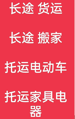 湖州到辰溪搬家公司-湖州到辰溪长途搬家公司