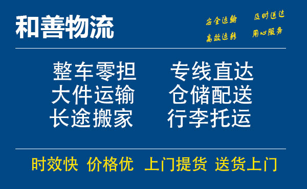 苏州到辰溪物流专线